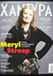 Interview in Xantypa journal